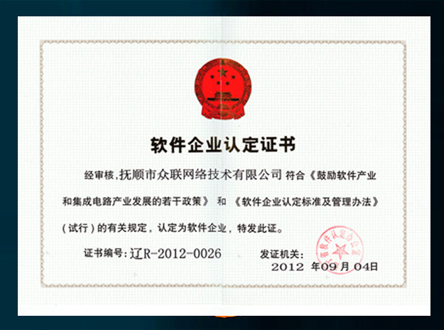 網站建設